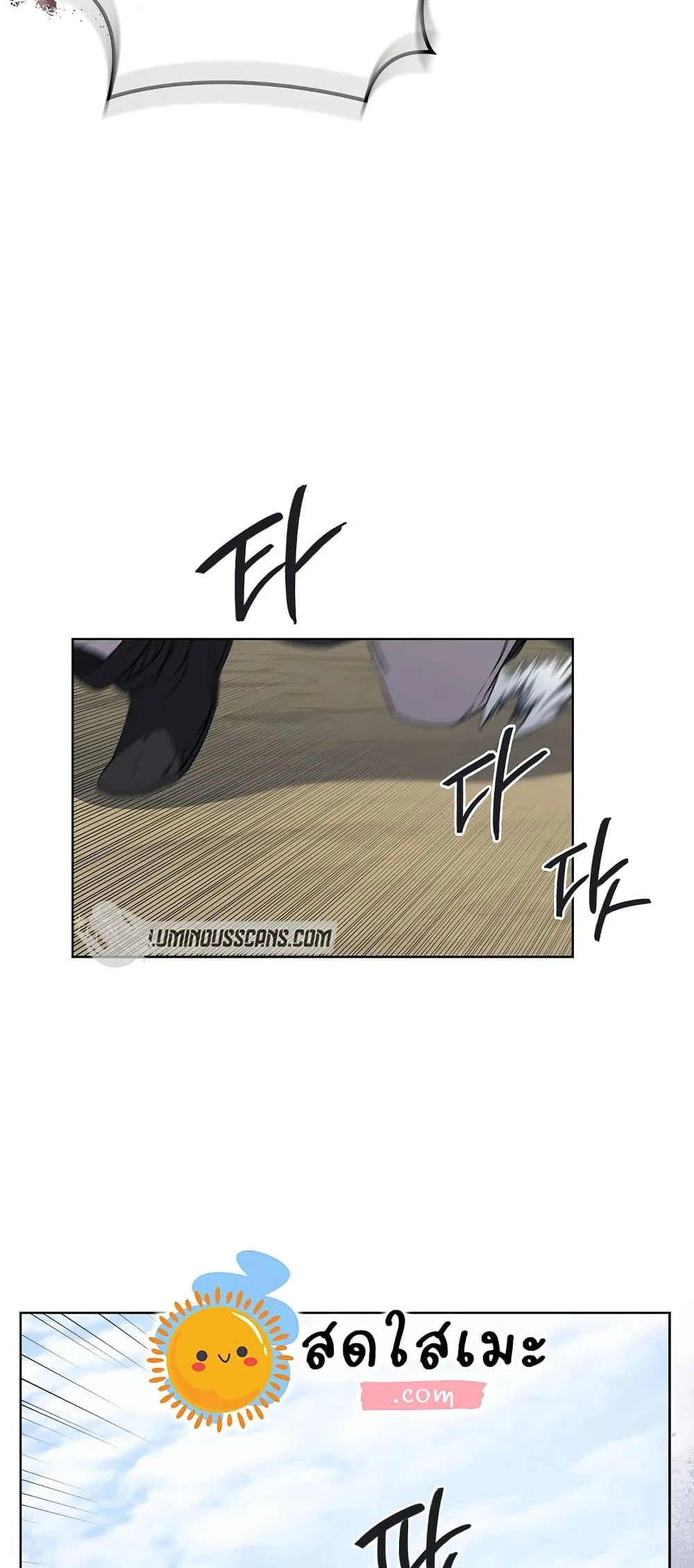 Chronicles of Heavenly Demon ตำนานมารสวรรค์ ตอนที่ 179 หน้า 44