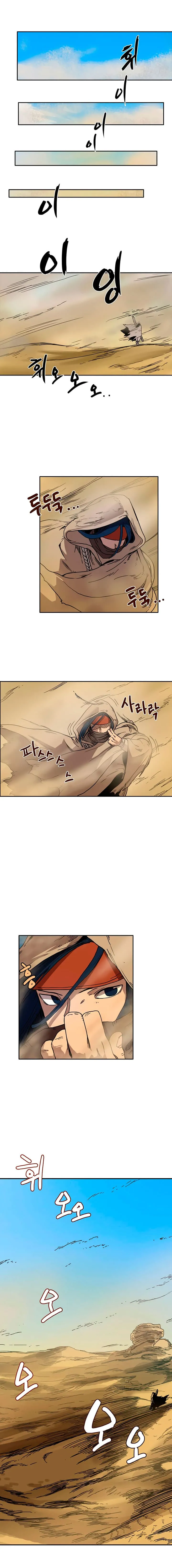 Chronicles of Heavenly Demon ตำนานมารสวรรค์ ตอนที่ 18 หน้า 2