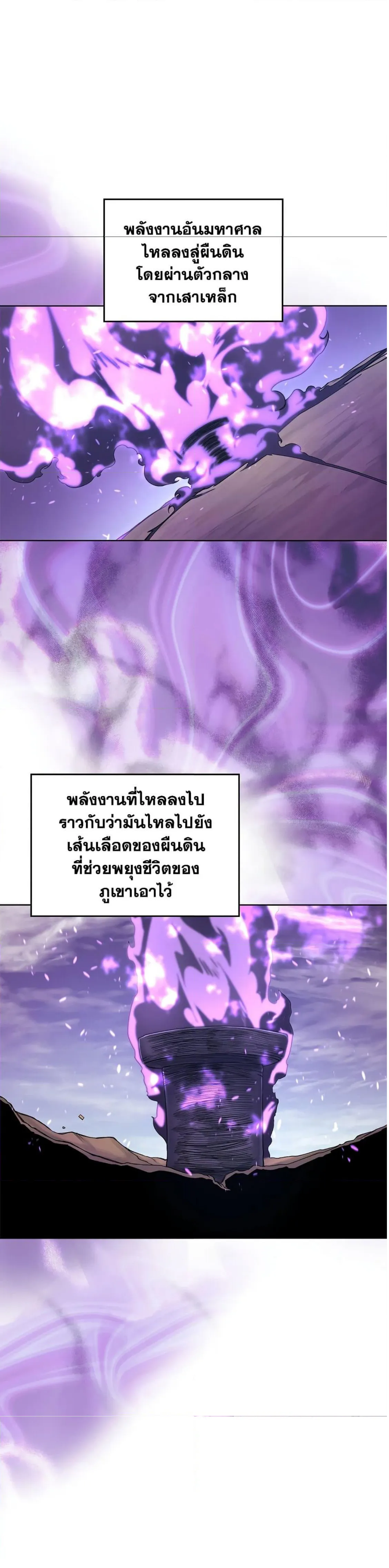 Chronicles of Heavenly Demon ตำนานมารสวรรค์ ตอนที่ 181 หน้า 14