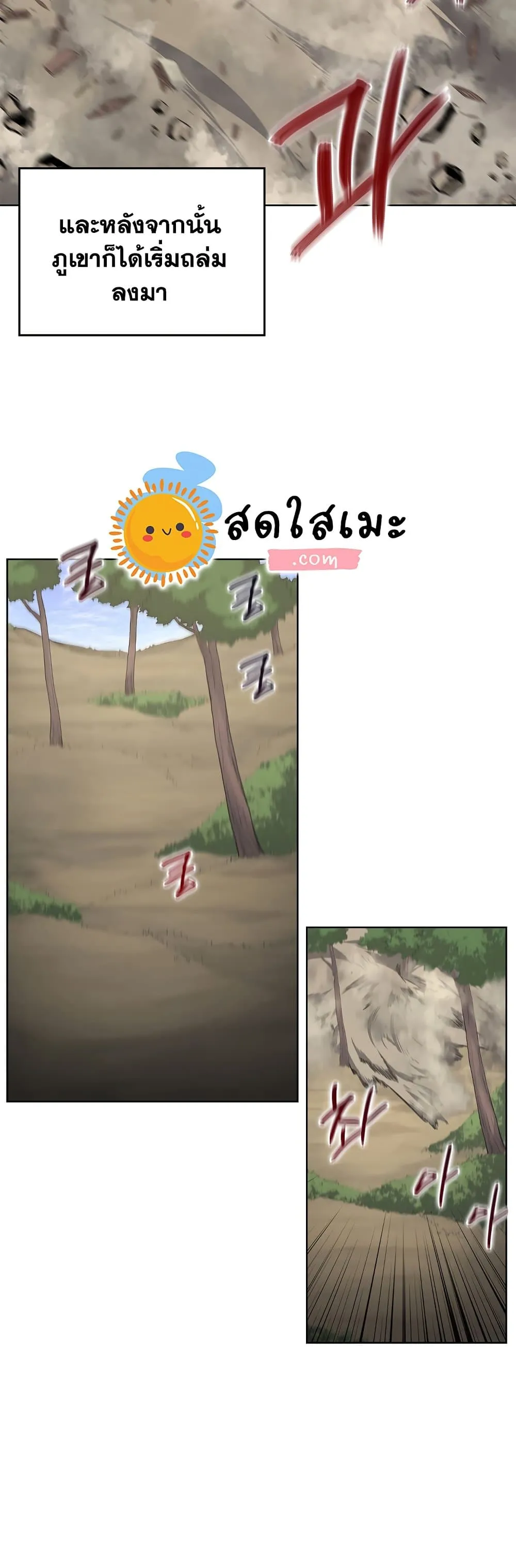 Chronicles of Heavenly Demon ตำนานมารสวรรค์ ตอนที่ 181 หน้า 16