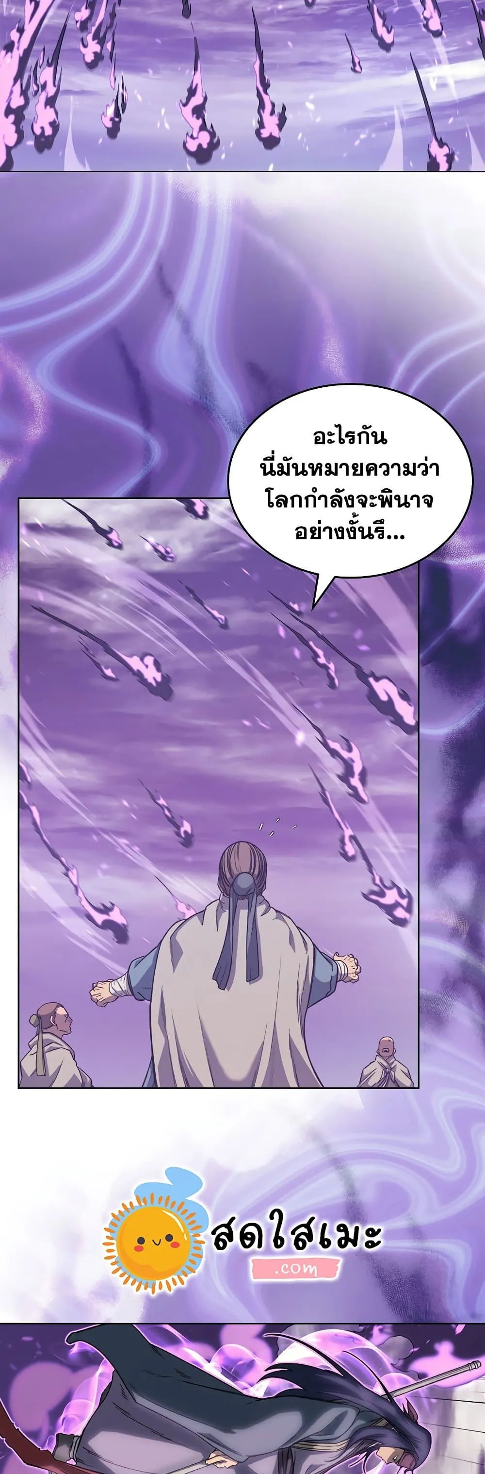Chronicles of Heavenly Demon ตำนานมารสวรรค์ ตอนที่ 181 หน้า 7