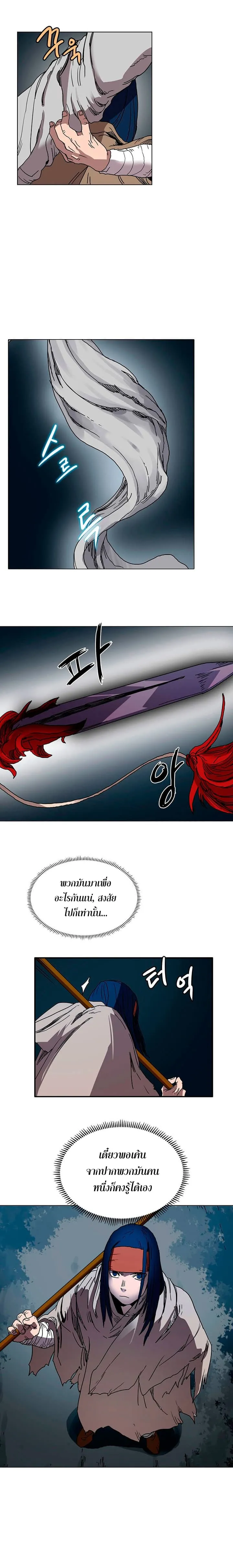 Chronicles of Heavenly Demon ตำนานมารสวรรค์ ตอนที่ 19 หน้า 7