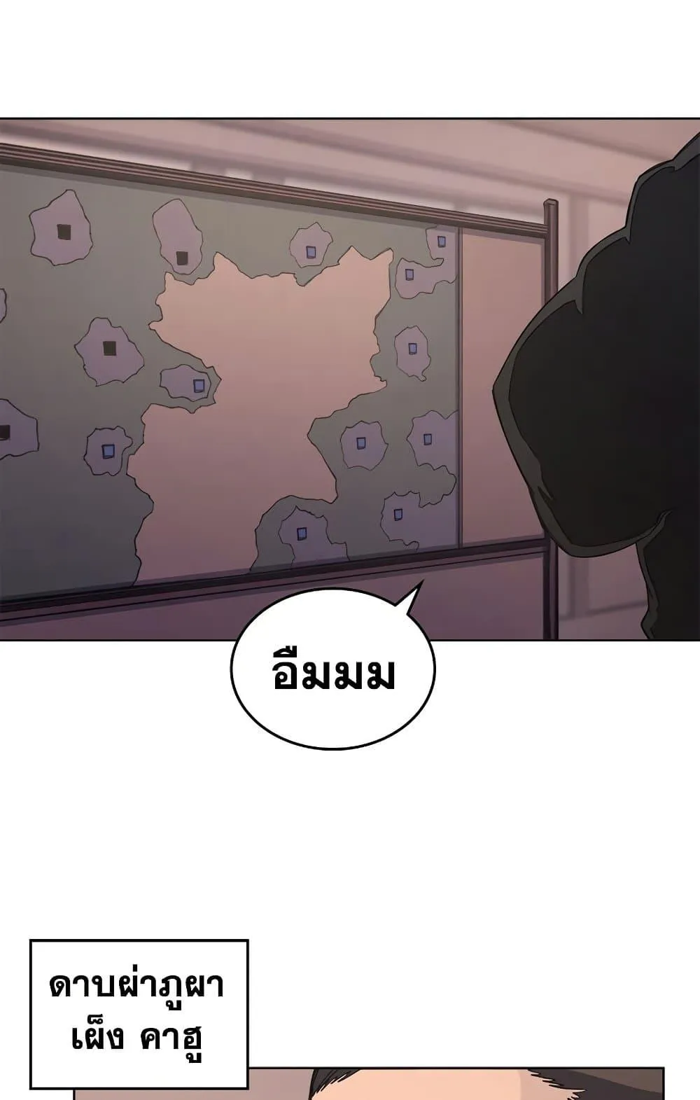 Chronicles of Heavenly Demon ตำนานมารสวรรค์ ตอนที่ 203 หน้า 35
