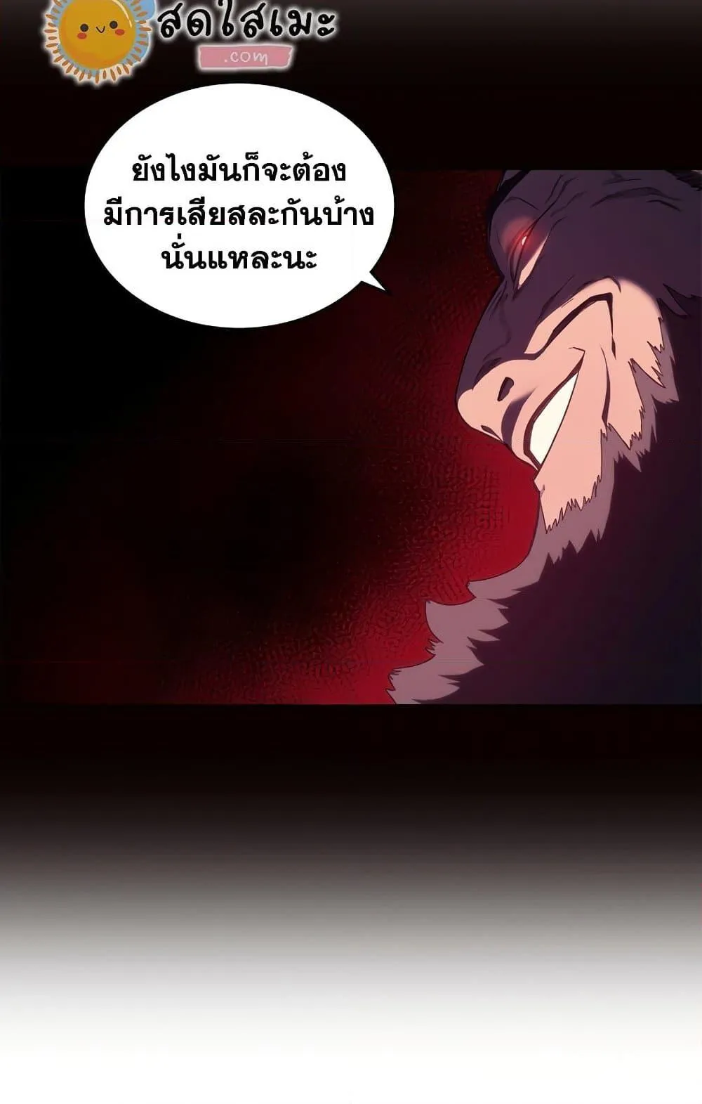 Chronicles of Heavenly Demon ตำนานมารสวรรค์ ตอนที่ 203 หน้า 60