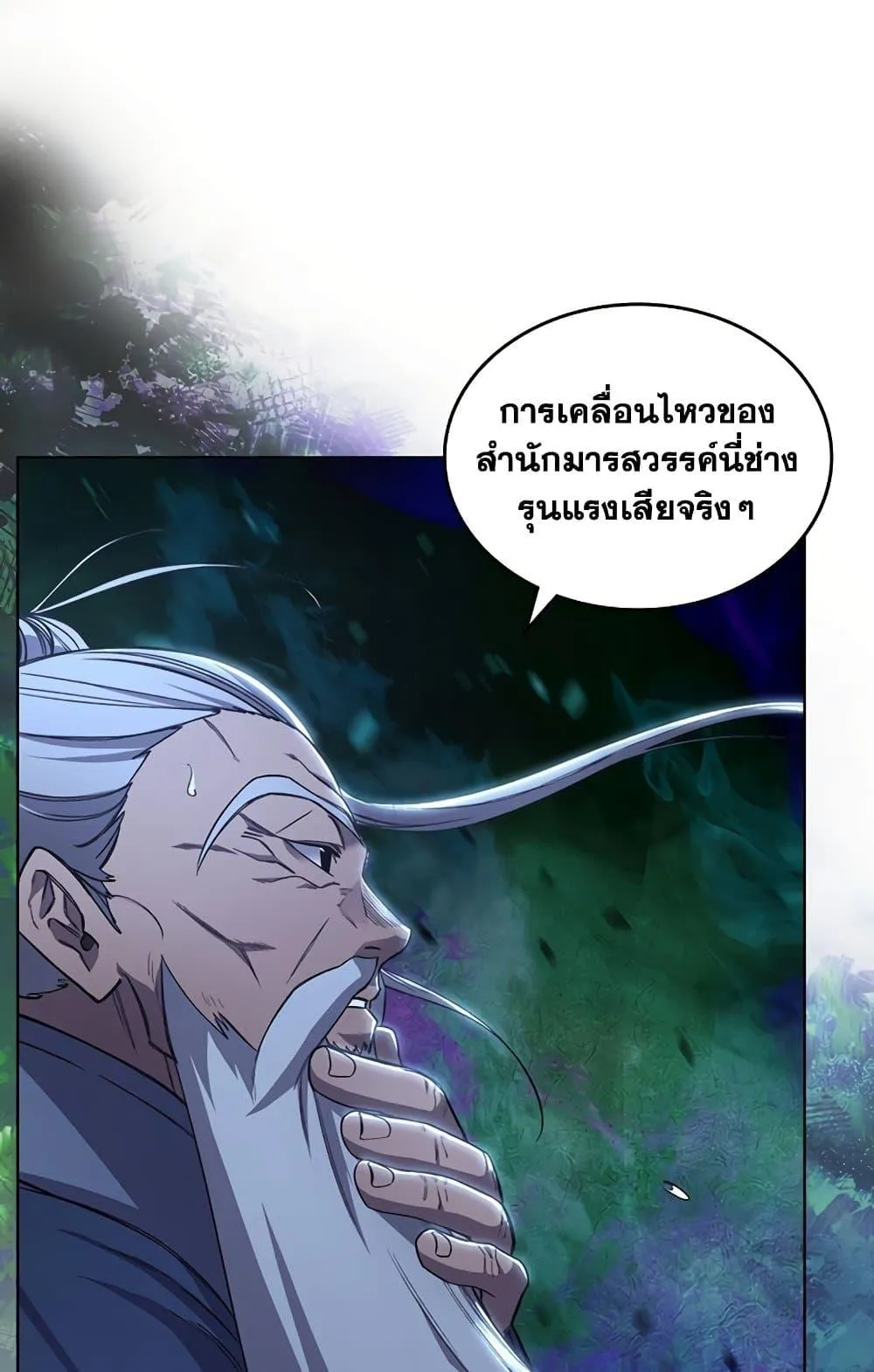 Chronicles of Heavenly Demon ตำนานมารสวรรค์ ตอนที่ 203 หน้า 68