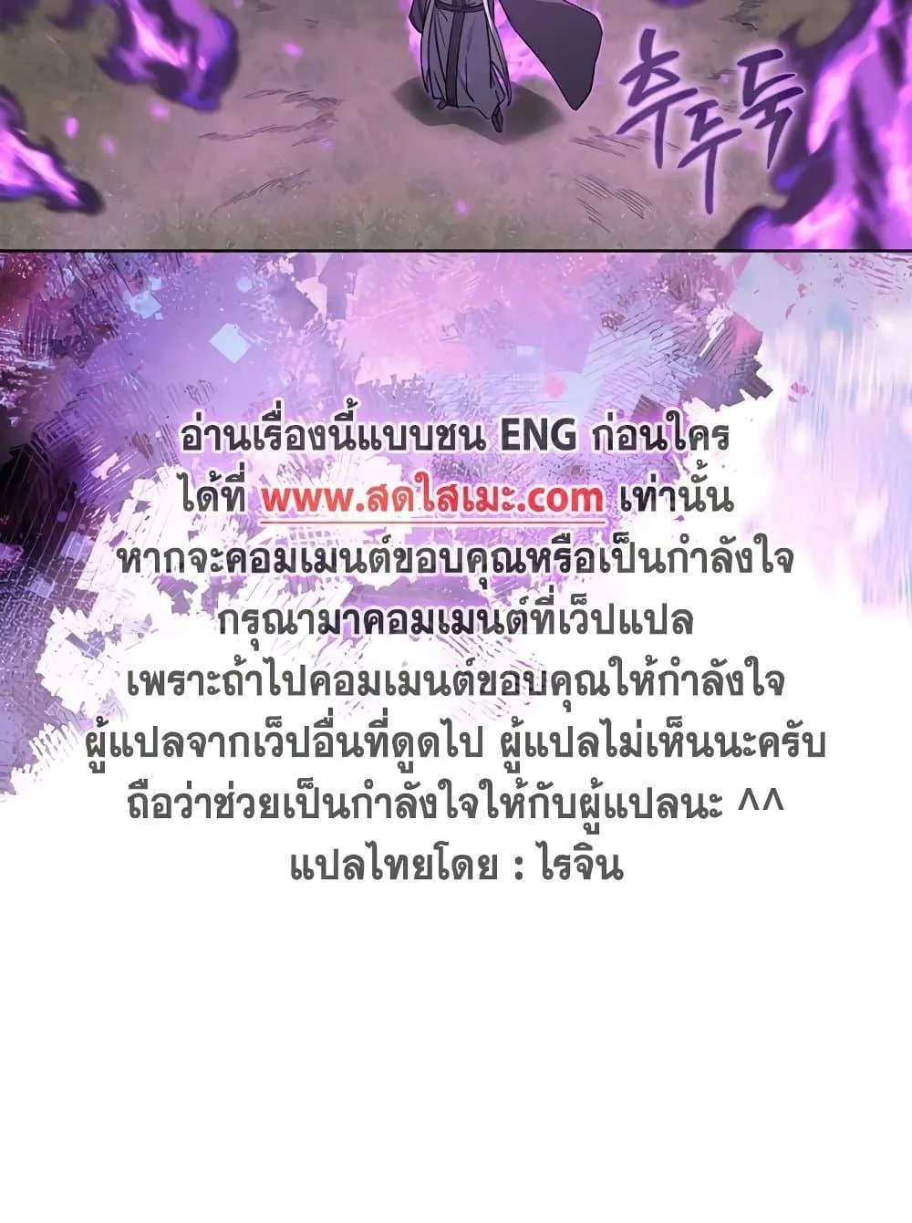 Chronicles of Heavenly Demon ตำนานมารสวรรค์ ตอนที่ 205 หน้า 10