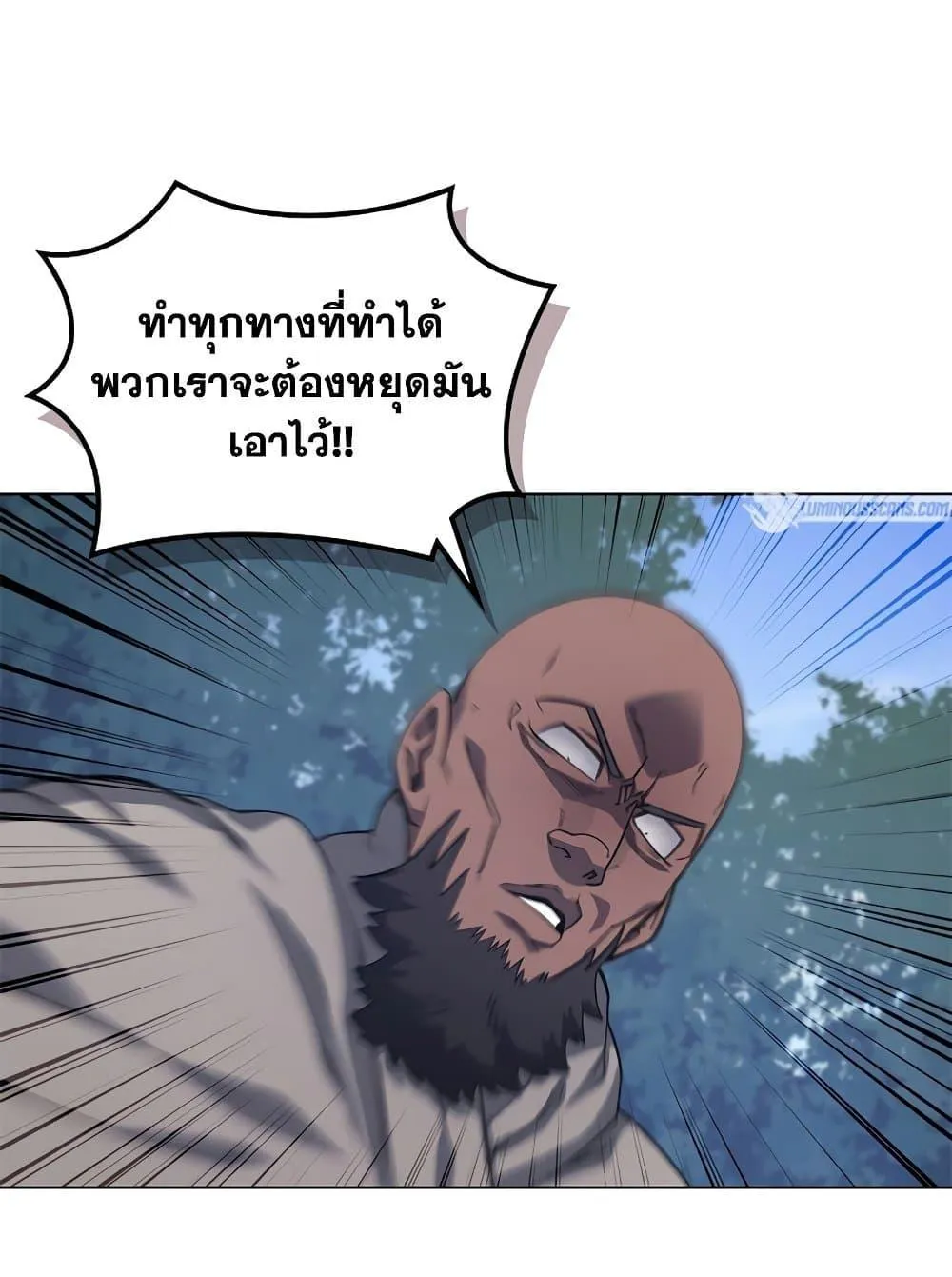 Chronicles of Heavenly Demon ตำนานมารสวรรค์ ตอนที่ 205 หน้า 11