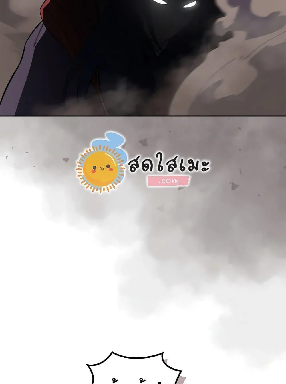 Chronicles of Heavenly Demon ตำนานมารสวรรค์ ตอนที่ 205 หน้า 30