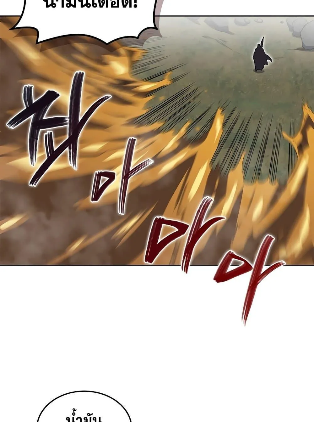Chronicles of Heavenly Demon ตำนานมารสวรรค์ ตอนที่ 205 หน้า 36