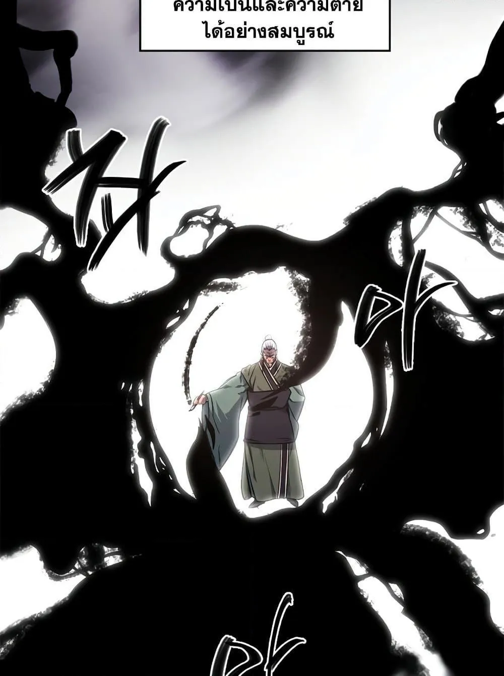 Chronicles of Heavenly Demon ตำนานมารสวรรค์ ตอนที่ 205 หน้า 76