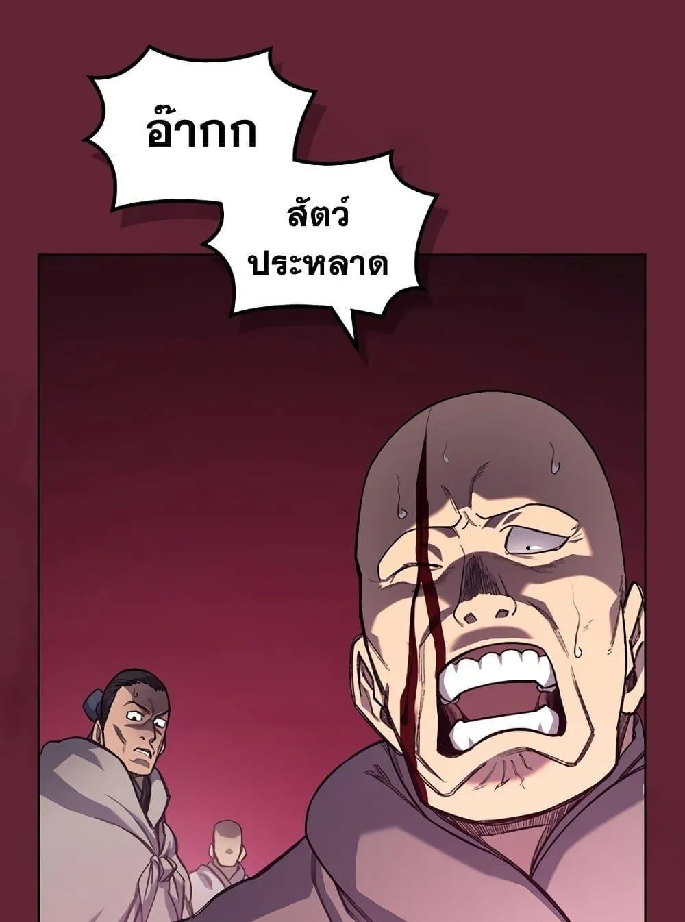 Chronicles of Heavenly Demon ตำนานมารสวรรค์ ตอนที่ 206 หน้า 12