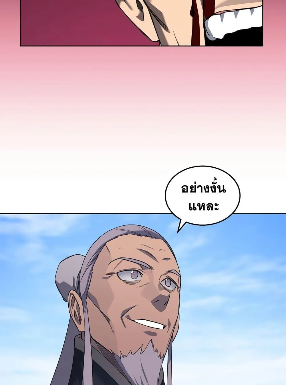 Chronicles of Heavenly Demon ตำนานมารสวรรค์ ตอนที่ 206 หน้า 14
