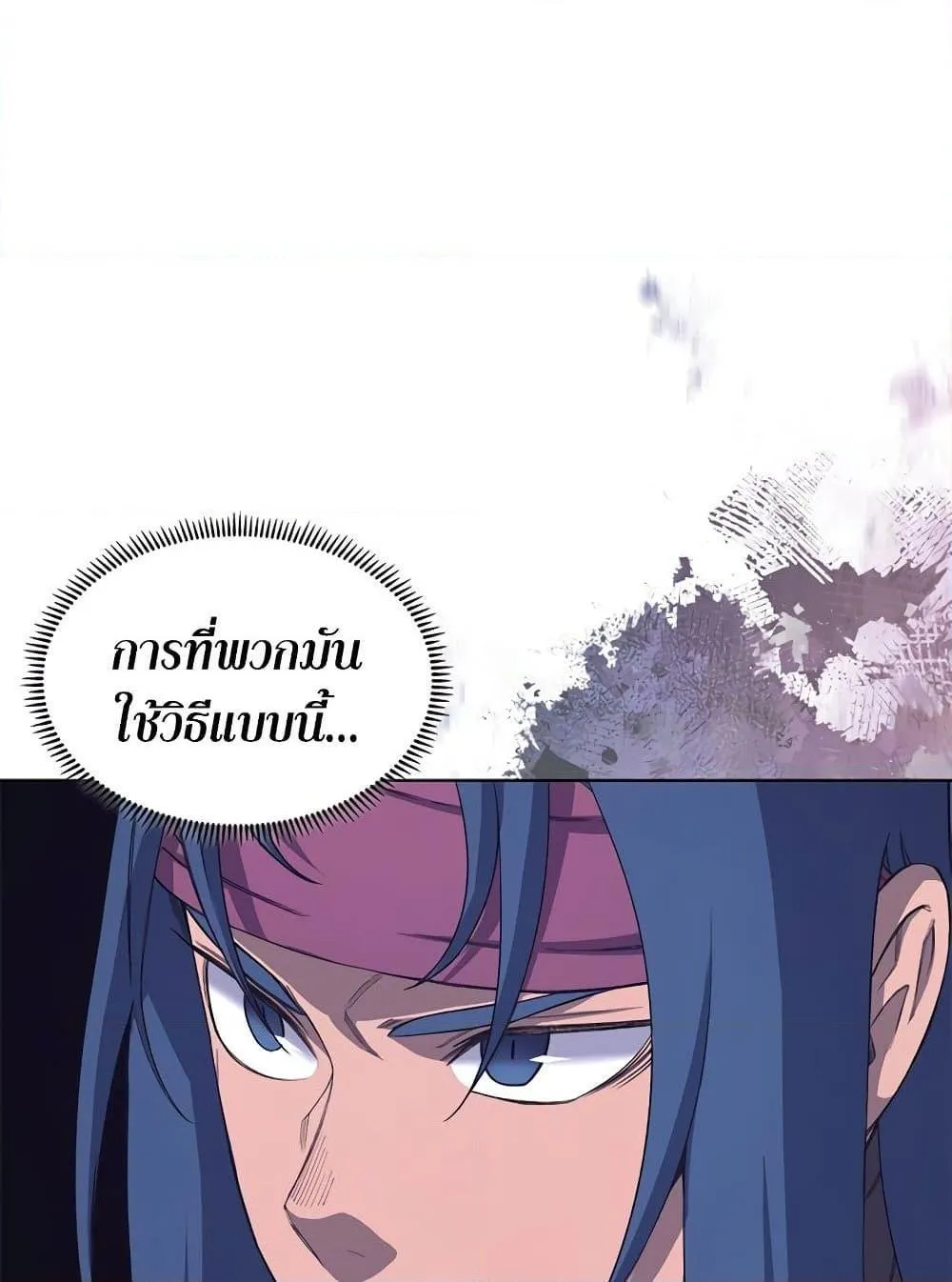 Chronicles of Heavenly Demon ตำนานมารสวรรค์ ตอนที่ 206 หน้า 57