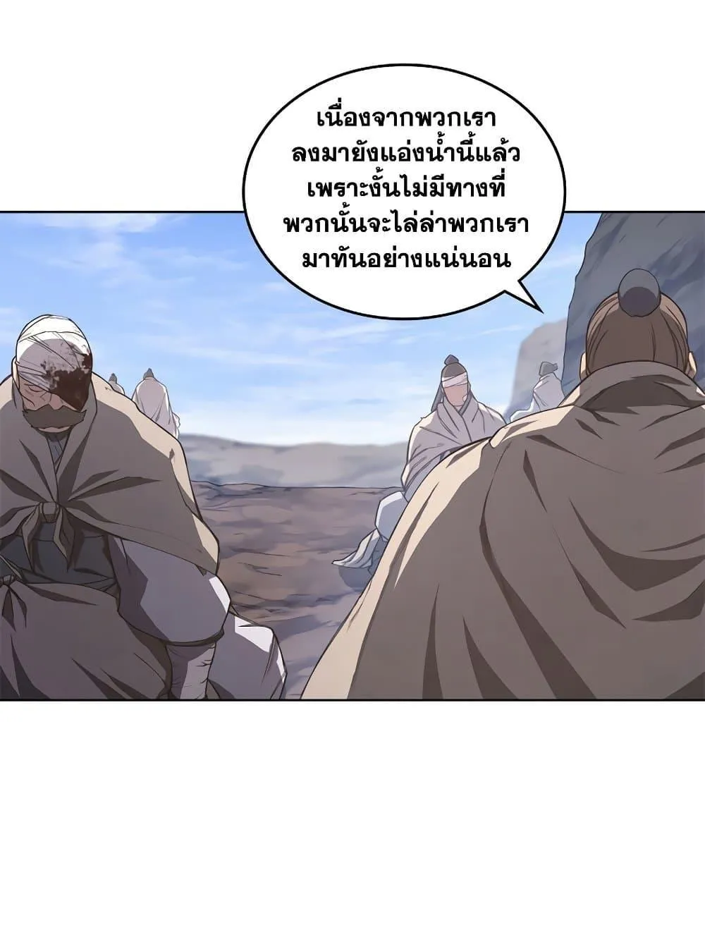 Chronicles of Heavenly Demon ตำนานมารสวรรค์ ตอนที่ 206 หน้า 65