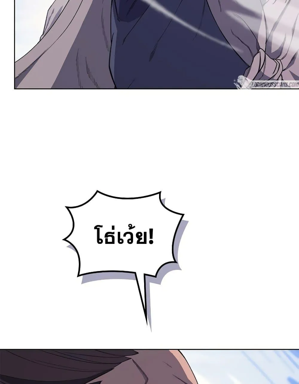 Chronicles of Heavenly Demon ตำนานมารสวรรค์ ตอนที่ 207 หน้า 13
