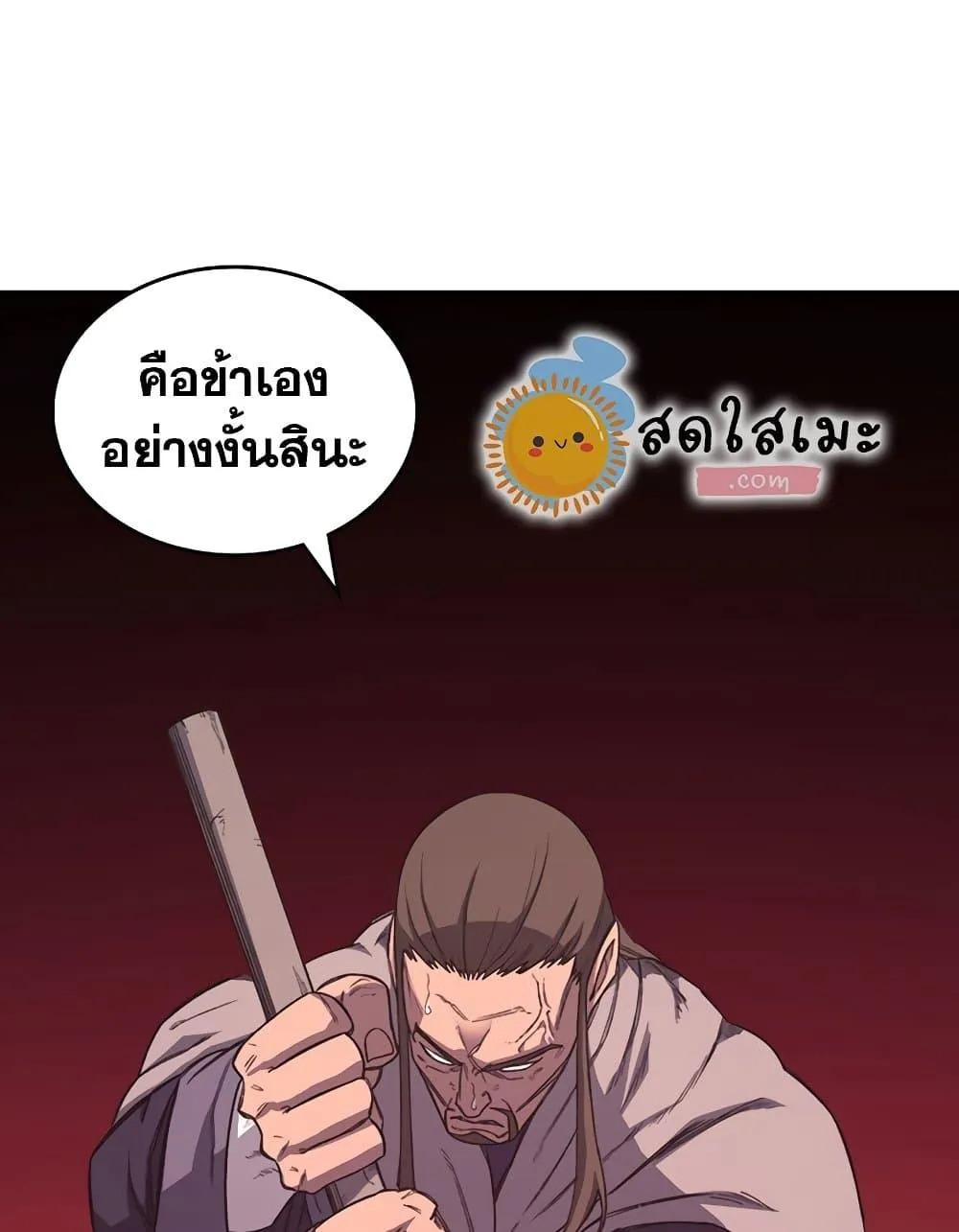 Chronicles of Heavenly Demon ตำนานมารสวรรค์ ตอนที่ 207 หน้า 32
