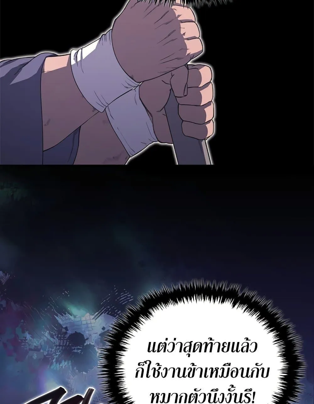 Chronicles of Heavenly Demon ตำนานมารสวรรค์ ตอนที่ 207 หน้า 36