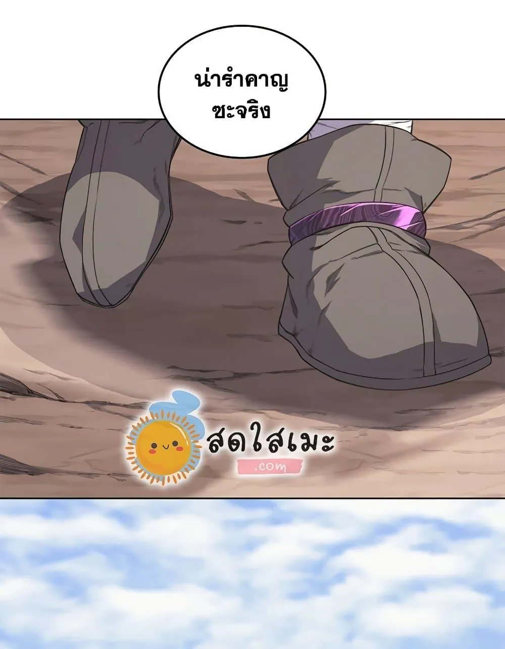 Chronicles of Heavenly Demon ตำนานมารสวรรค์ ตอนที่ 207 หน้า 44