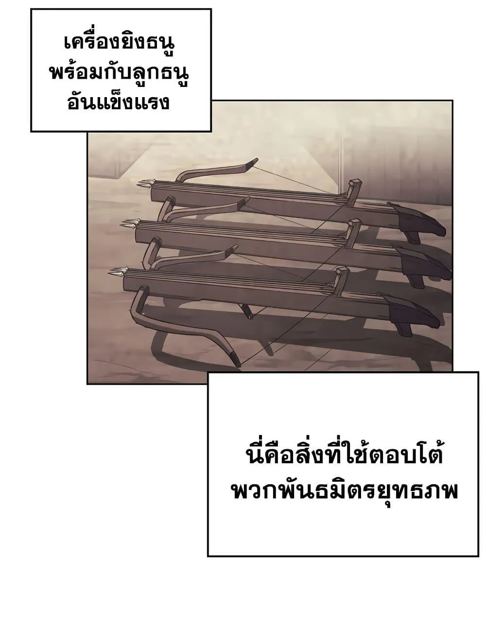 Chronicles of Heavenly Demon ตำนานมารสวรรค์ ตอนที่ 207 หน้า 5