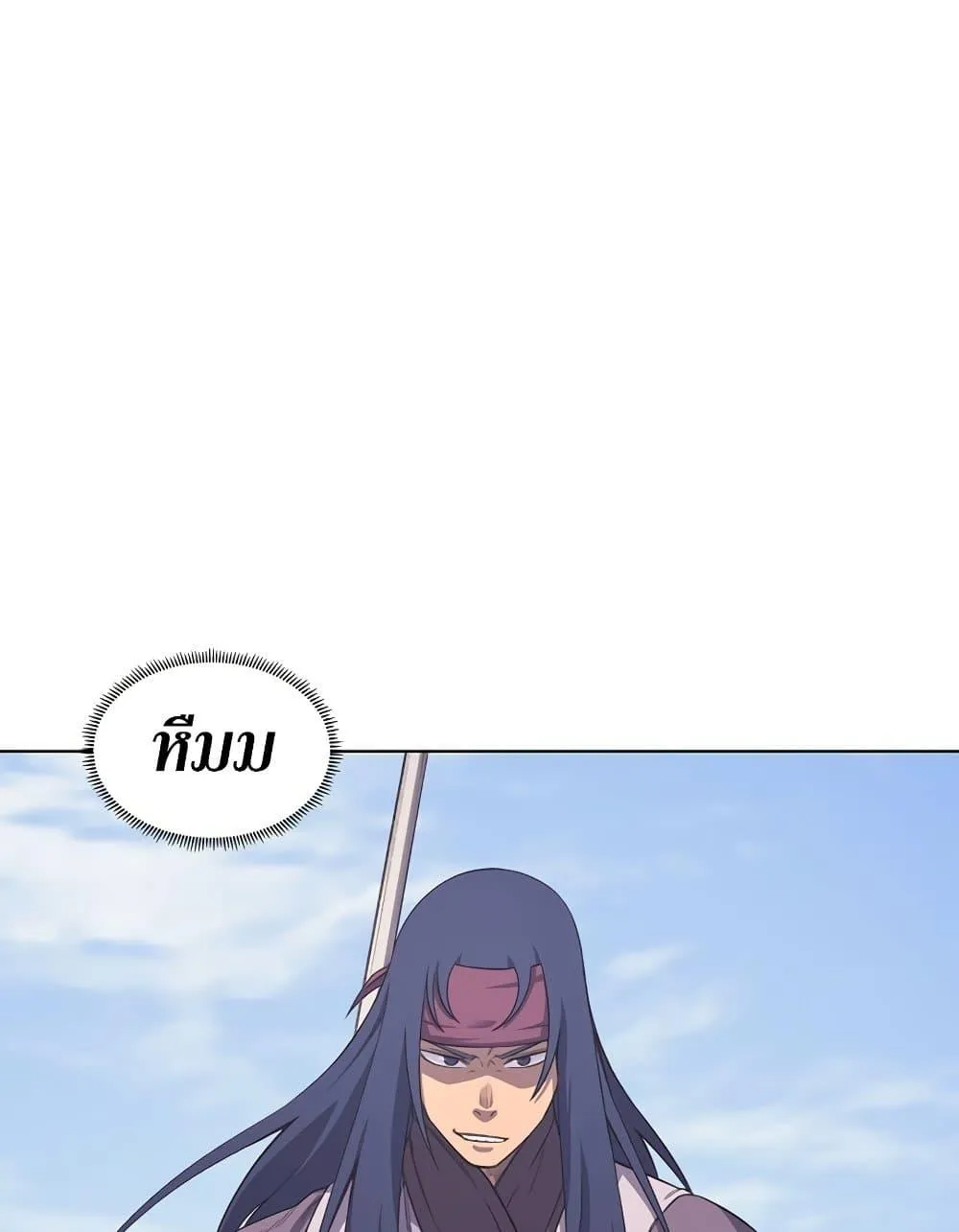 Chronicles of Heavenly Demon ตำนานมารสวรรค์ ตอนที่ 207 หน้า 51