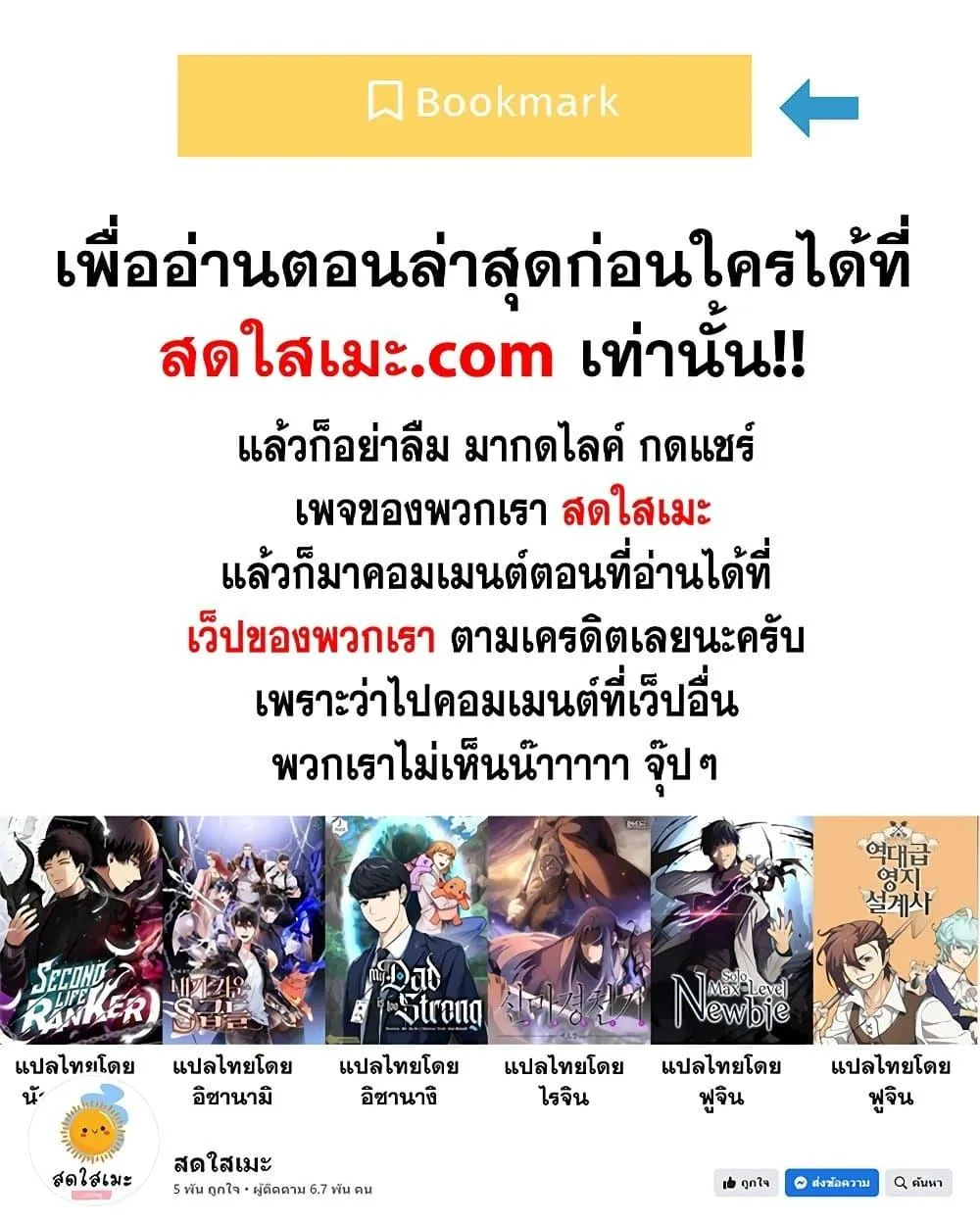 Chronicles of Heavenly Demon ตำนานมารสวรรค์ ตอนที่ 207 หน้า 90