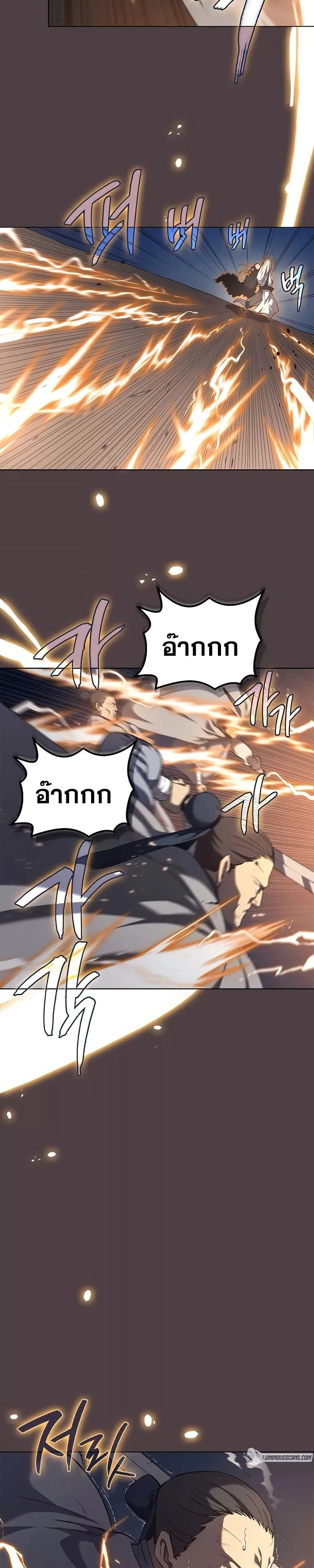 Chronicles of Heavenly Demon ตำนานมารสวรรค์ ตอนที่ 213 หน้า 24