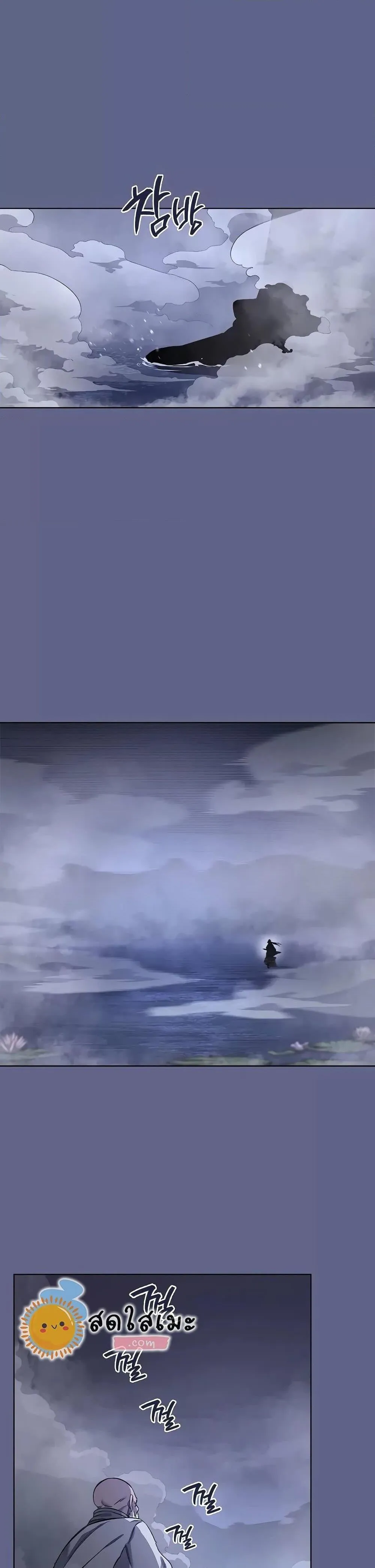 Chronicles of Heavenly Demon ตำนานมารสวรรค์ ตอนที่ 214 หน้า 2