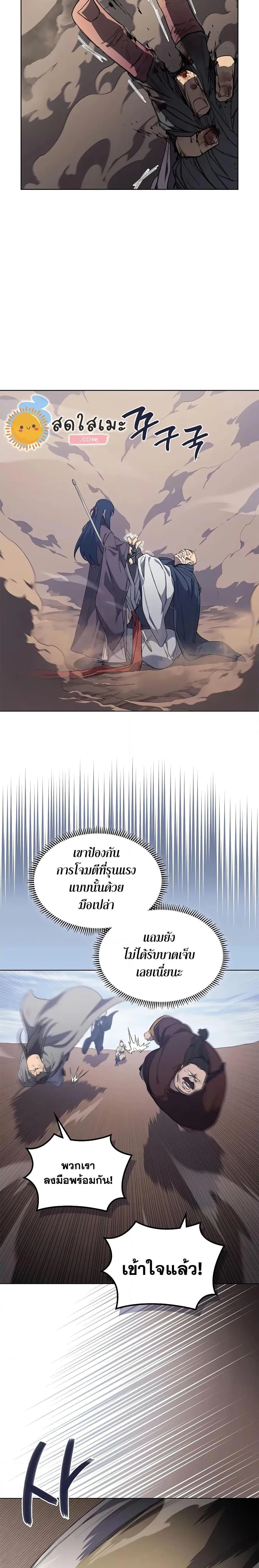 Chronicles of Heavenly Demon ตำนานมารสวรรค์ ตอนที่ 215 หน้า 13