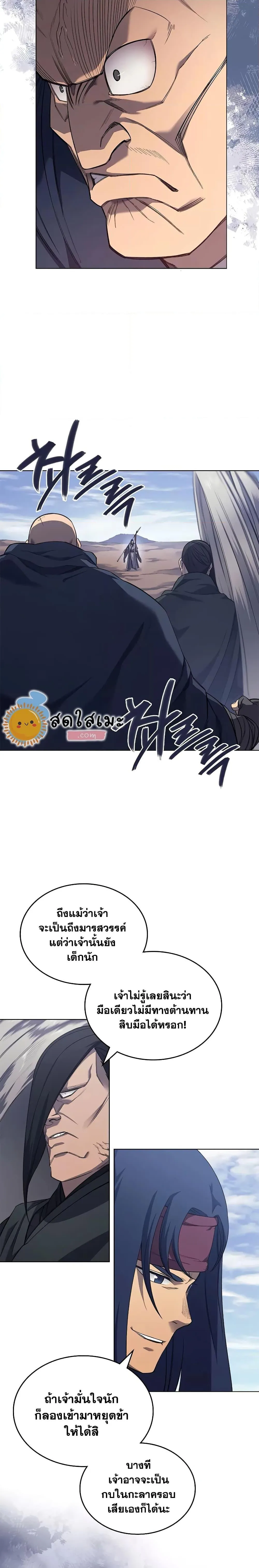 Chronicles of Heavenly Demon ตำนานมารสวรรค์ ตอนที่ 215 หน้า 8