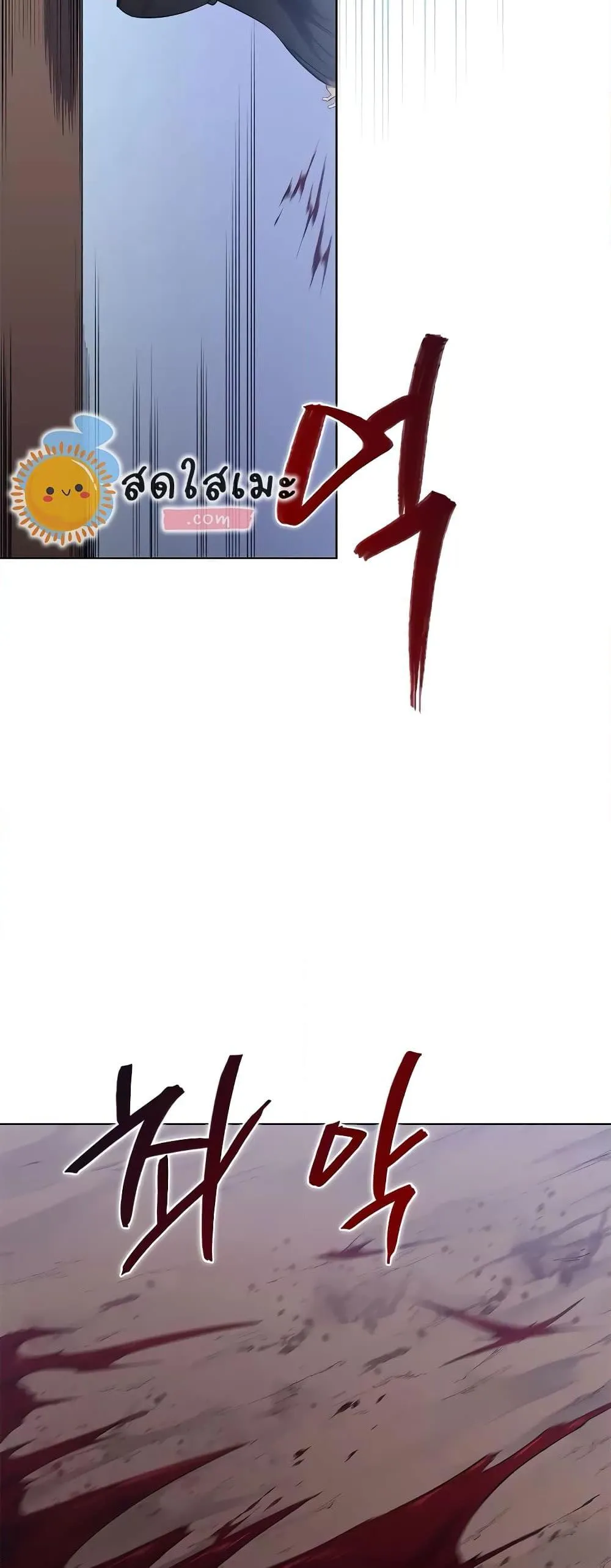 Chronicles of Heavenly Demon ตำนานมารสวรรค์ ตอนที่ 216 หน้า 23
