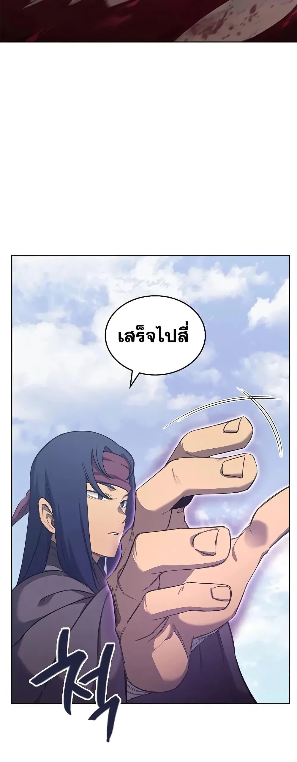 Chronicles of Heavenly Demon ตำนานมารสวรรค์ ตอนที่ 216 หน้า 24