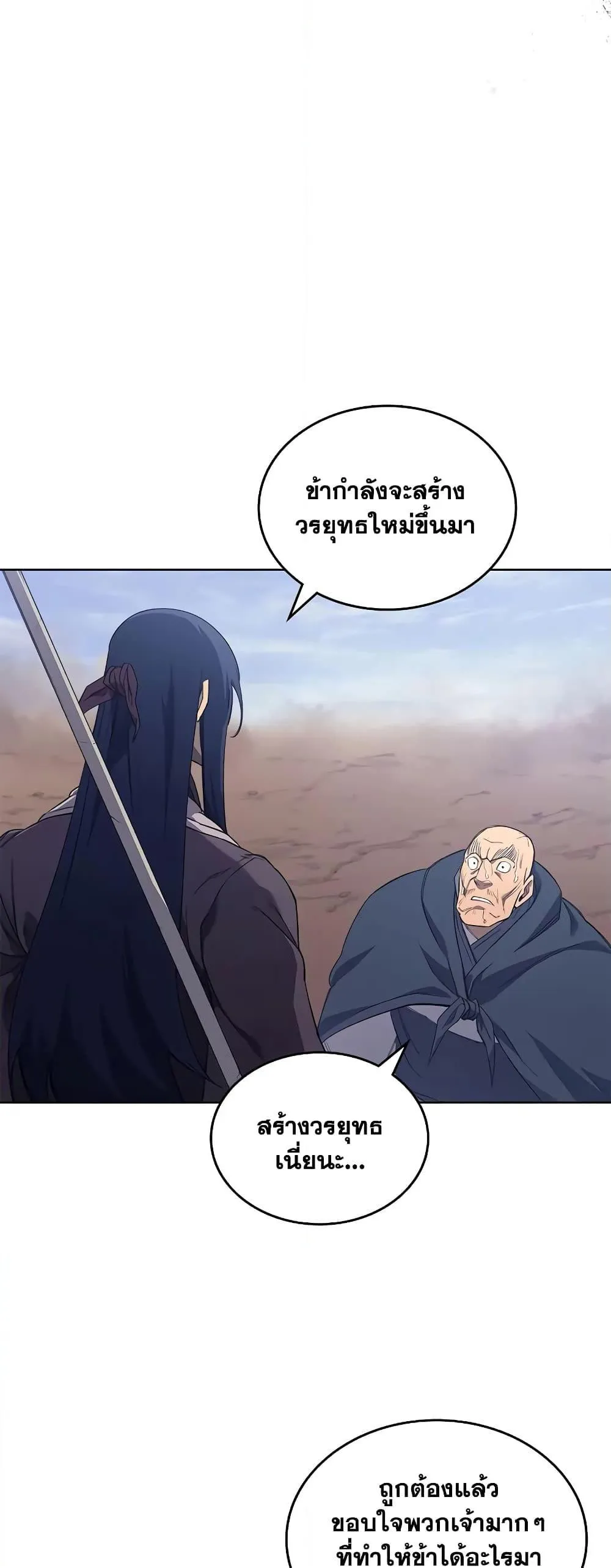 Chronicles of Heavenly Demon ตำนานมารสวรรค์ ตอนที่ 216 หน้า 33