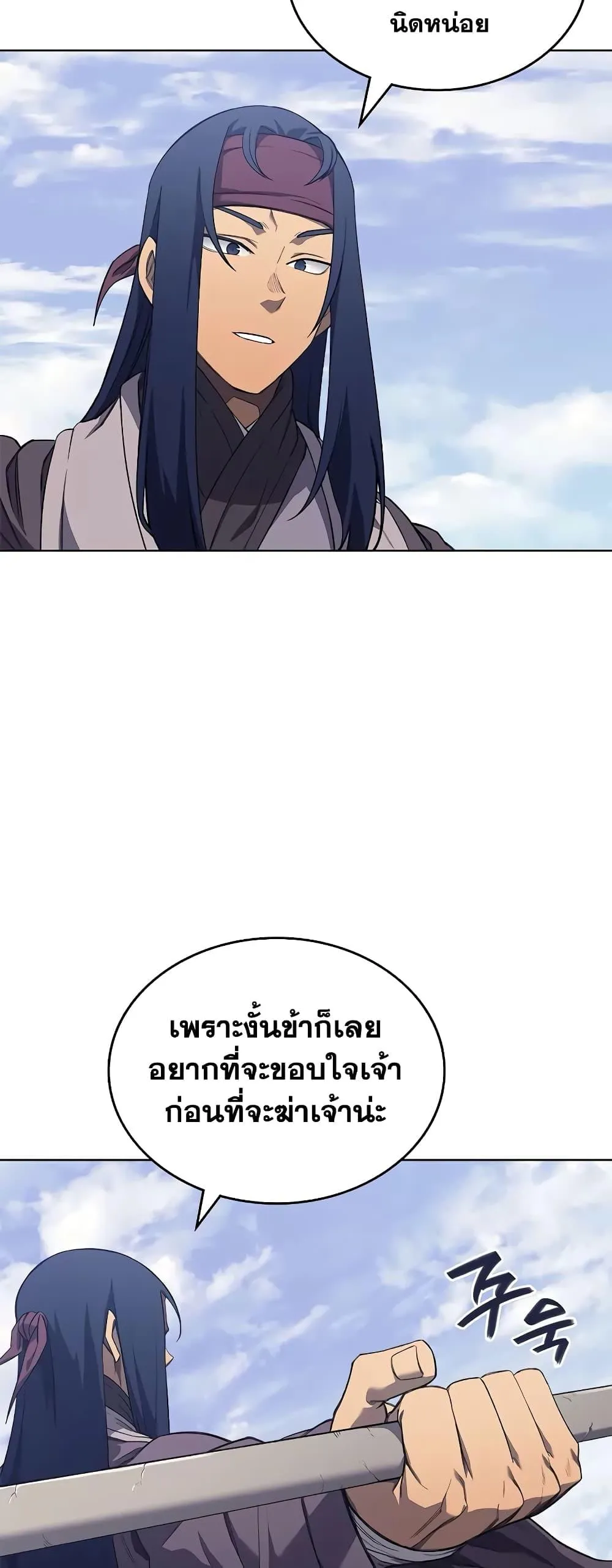 Chronicles of Heavenly Demon ตำนานมารสวรรค์ ตอนที่ 216 หน้า 34