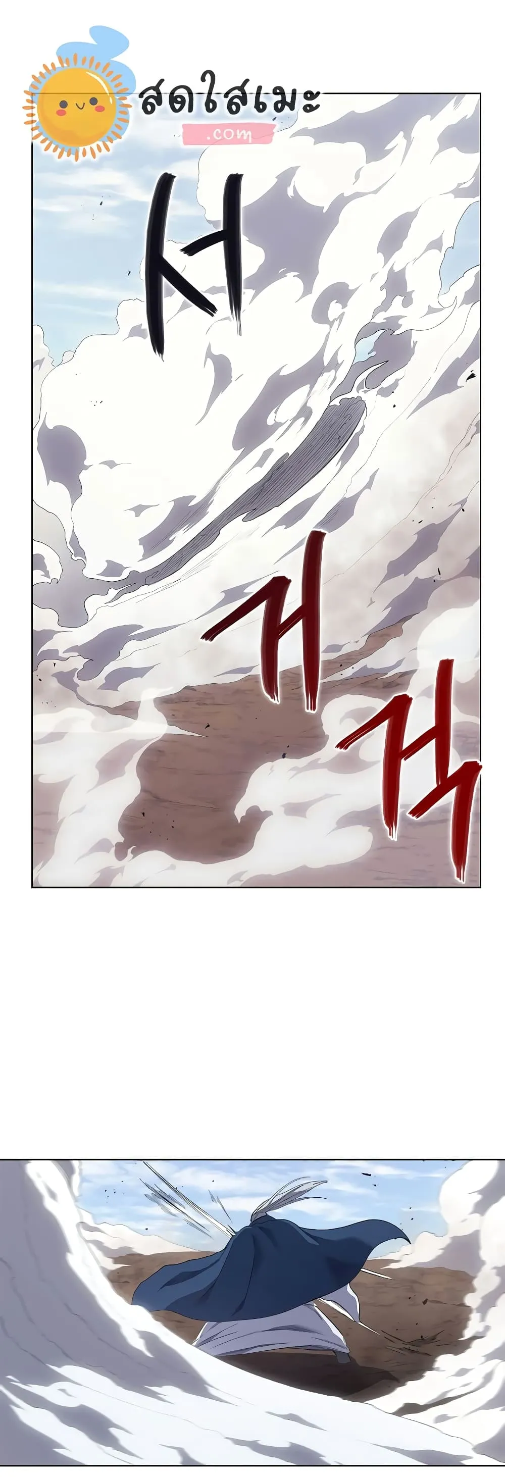 Chronicles of Heavenly Demon ตำนานมารสวรรค์ ตอนที่ 217 หน้า 33