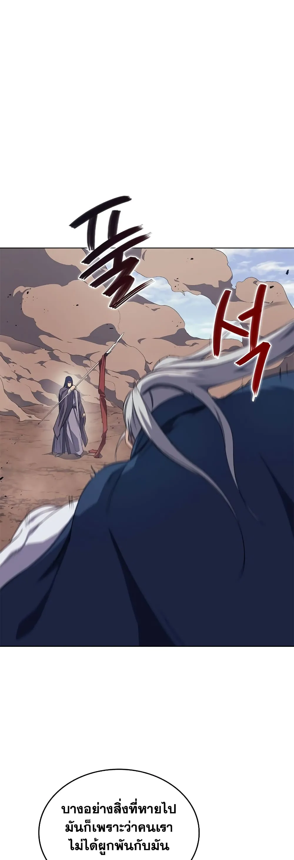 Chronicles of Heavenly Demon ตำนานมารสวรรค์ ตอนที่ 217 หน้า 34