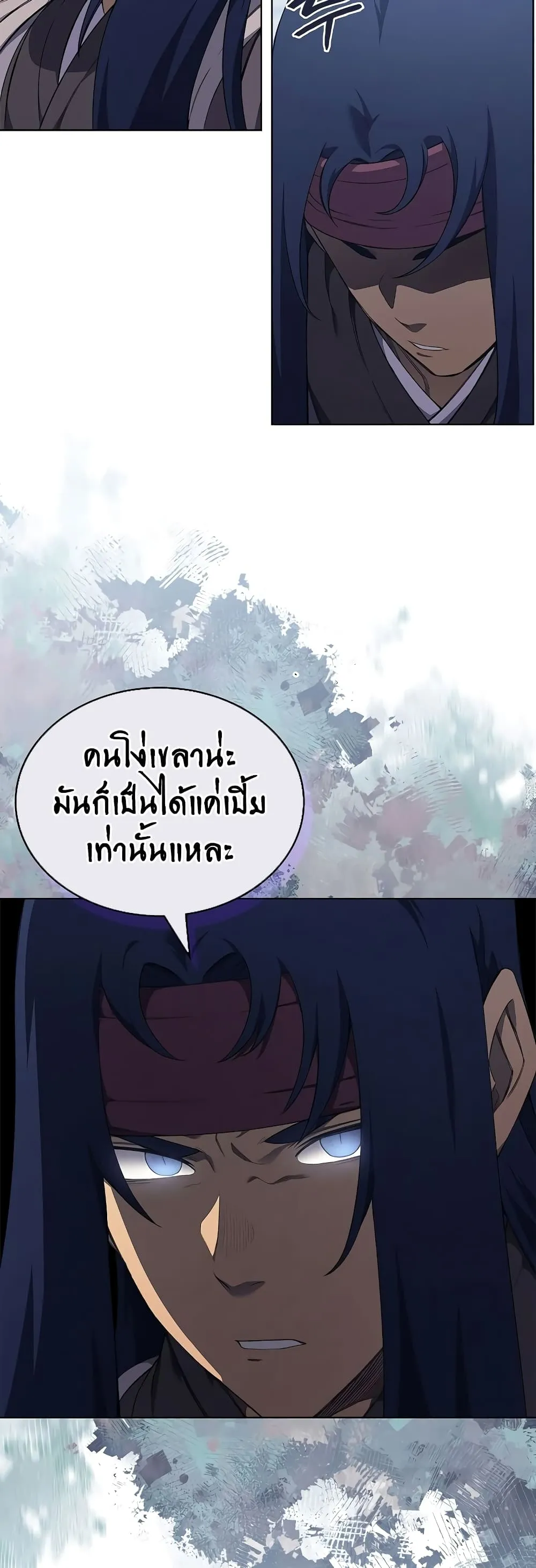 Chronicles of Heavenly Demon ตำนานมารสวรรค์ ตอนที่ 217 หน้า 4