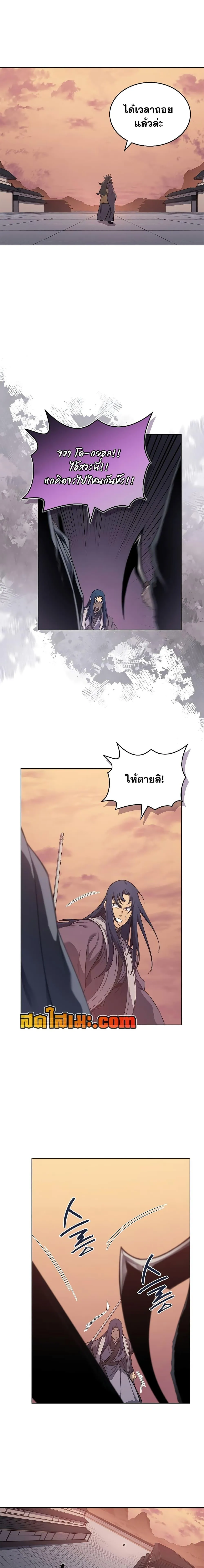Chronicles of Heavenly Demon ตำนานมารสวรรค์ ตอนที่ 224 หน้า 13