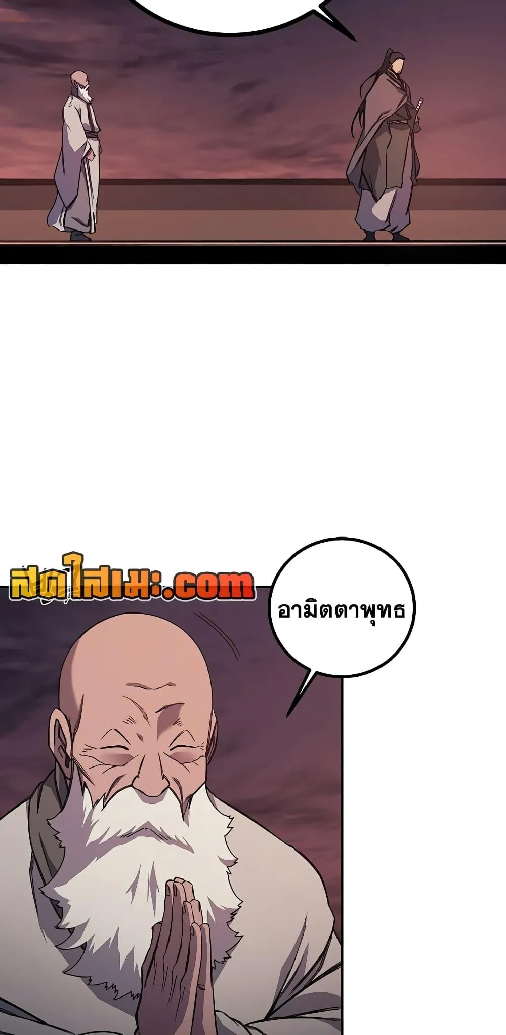 Chronicles of Heavenly Demon ตำนานมารสวรรค์ ตอนที่ 228 หน้า 21