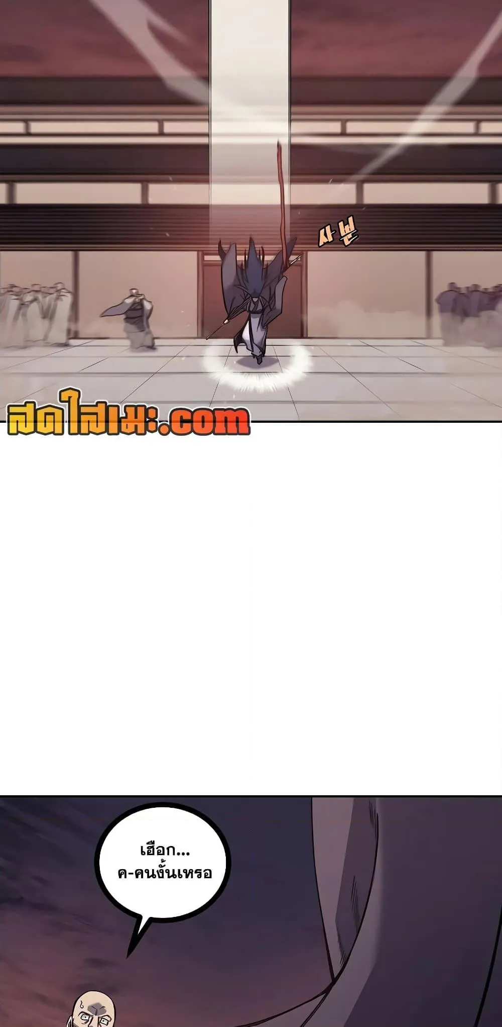 Chronicles of Heavenly Demon ตำนานมารสวรรค์ ตอนที่ 228 หน้า 25