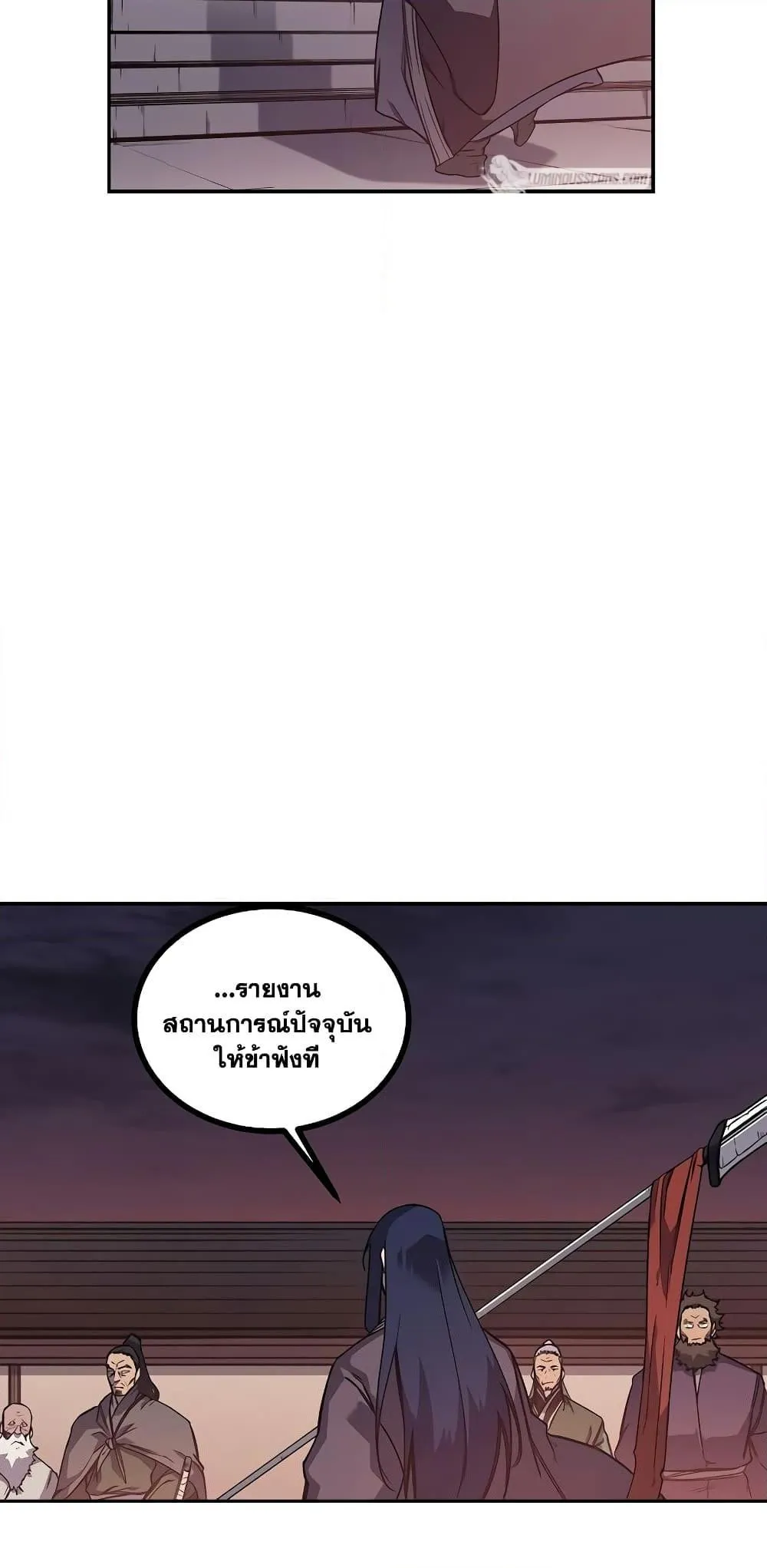 Chronicles of Heavenly Demon ตำนานมารสวรรค์ ตอนที่ 228 หน้า 27