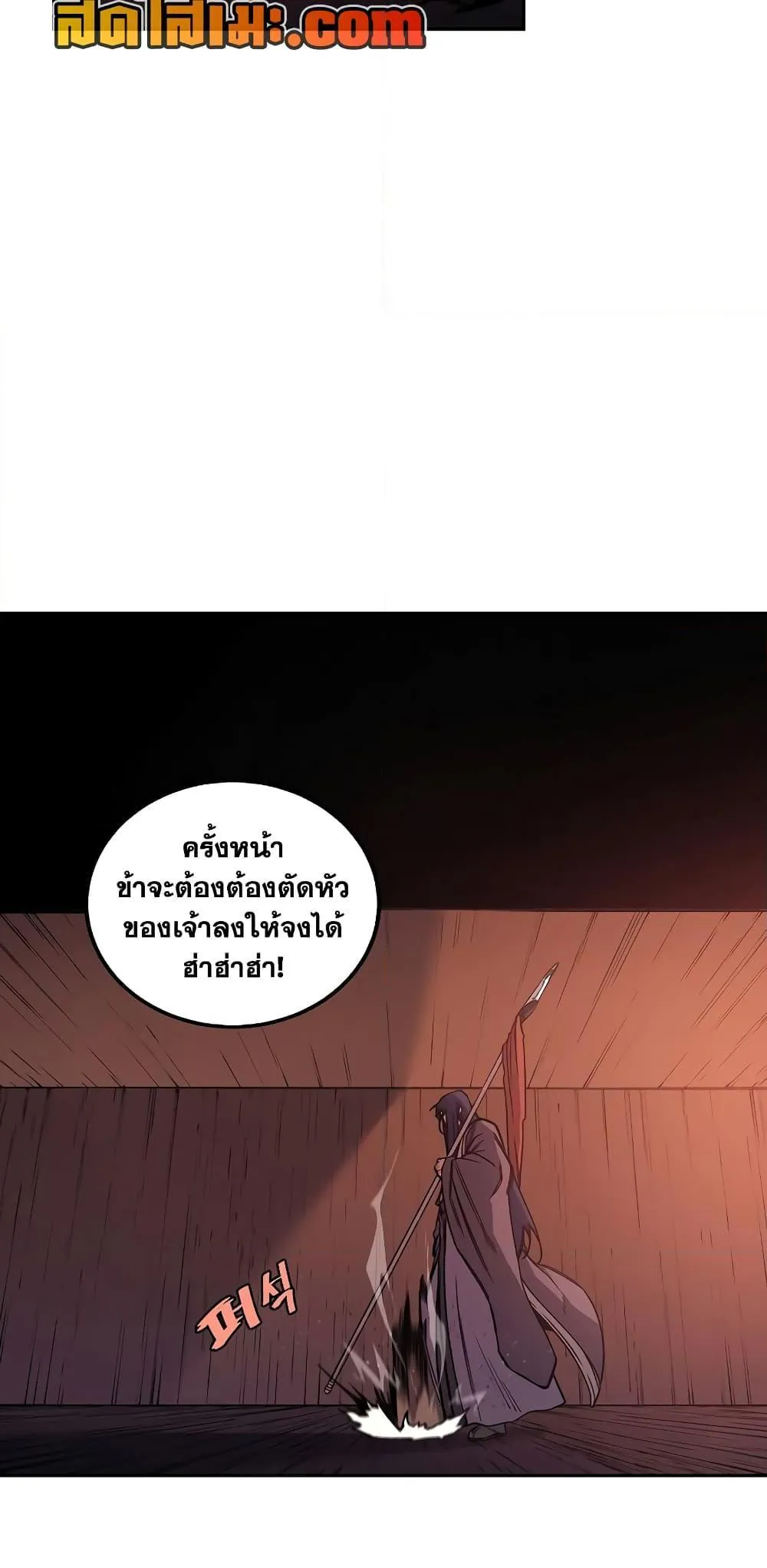 Chronicles of Heavenly Demon ตำนานมารสวรรค์ ตอนที่ 228 หน้า 4