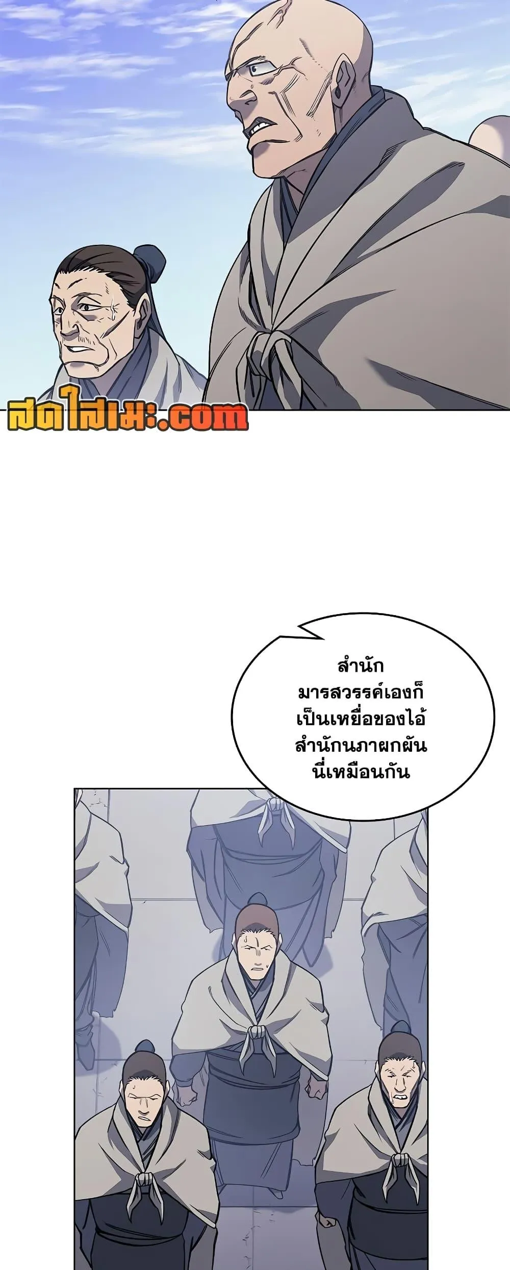 Chronicles of Heavenly Demon ตำนานมารสวรรค์ ตอนที่ 229 หน้า 27