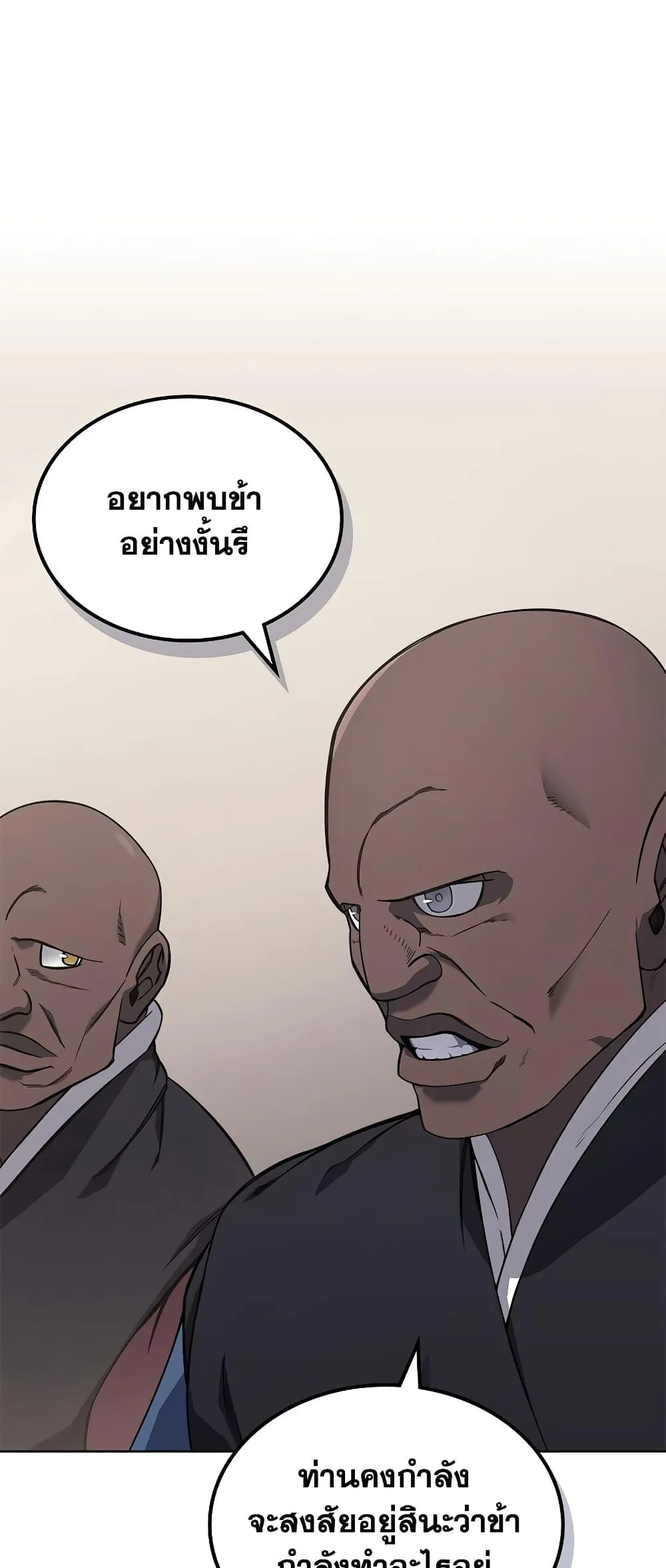Chronicles of Heavenly Demon ตำนานมารสวรรค์ ตอนที่ 231 หน้า 11