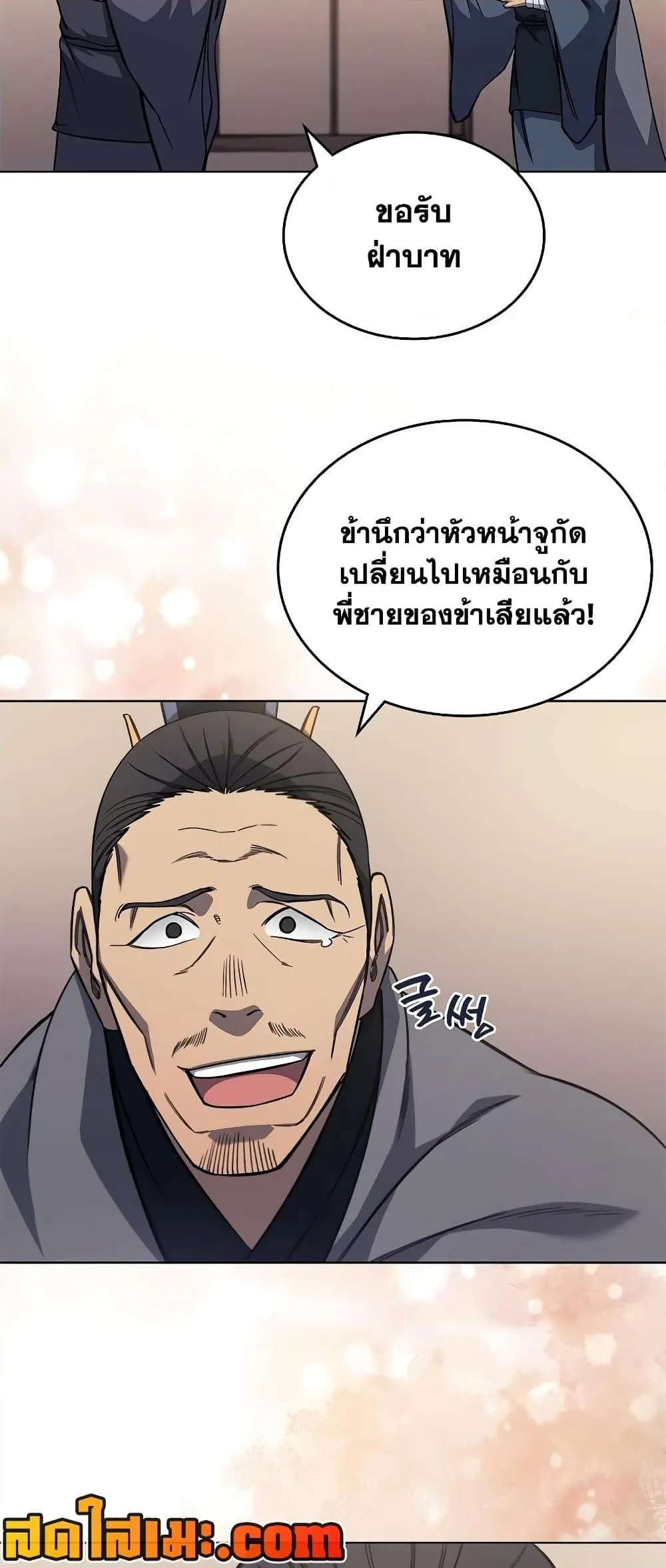 Chronicles of Heavenly Demon ตำนานมารสวรรค์ ตอนที่ 231 หน้า 35