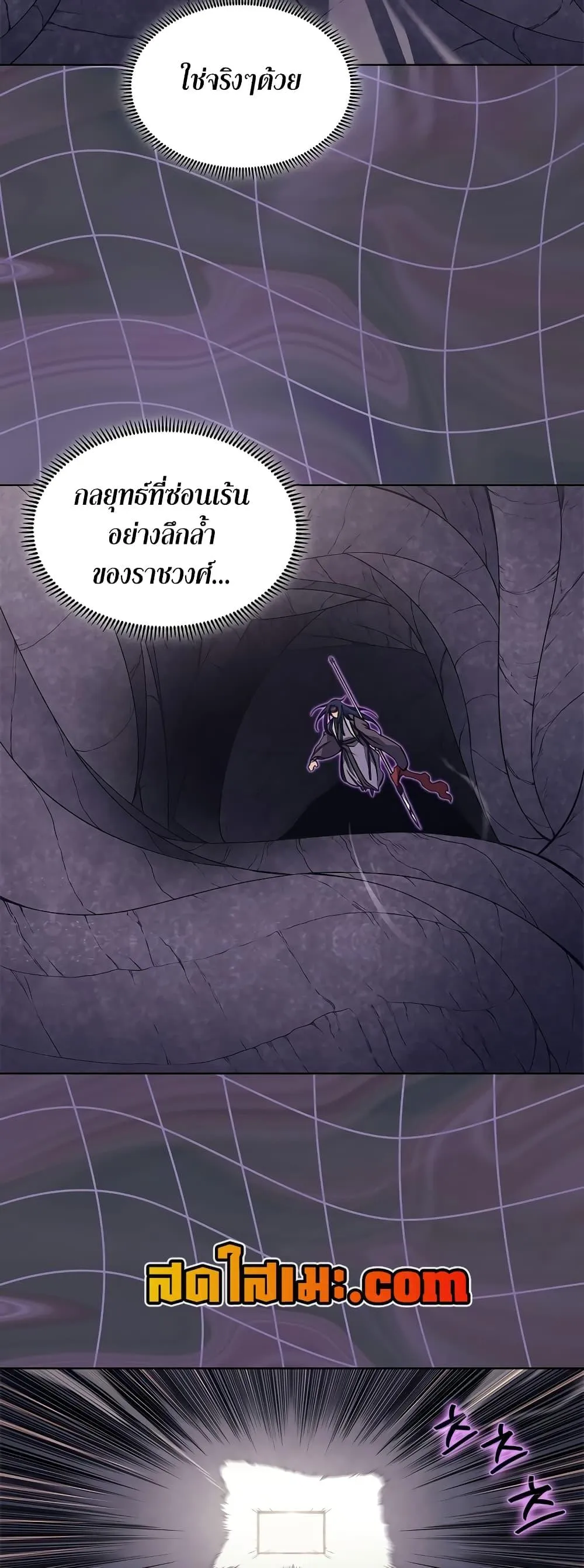 Chronicles of Heavenly Demon ตำนานมารสวรรค์ ตอนที่ 233 หน้า 14
