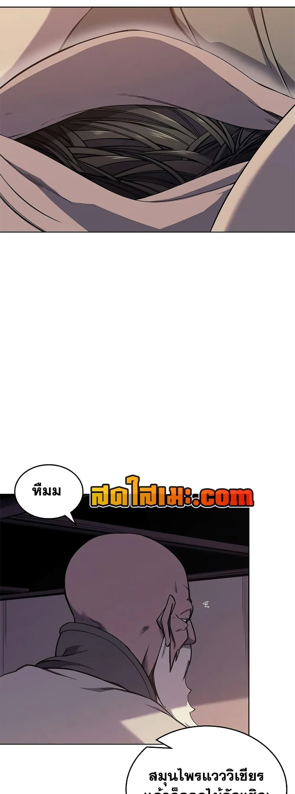 Chronicles of Heavenly Demon ตำนานมารสวรรค์ ตอนที่ 233 หน้า 23