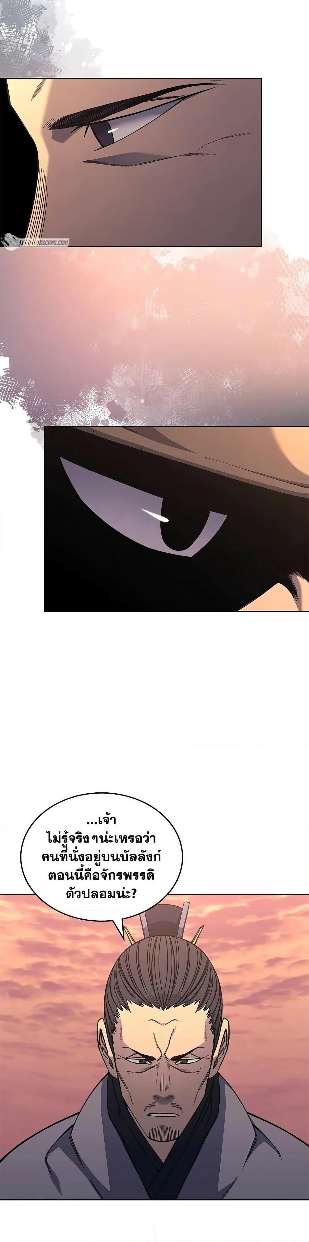Chronicles of Heavenly Demon ตำนานมารสวรรค์ ตอนที่ 234 หน้า 12