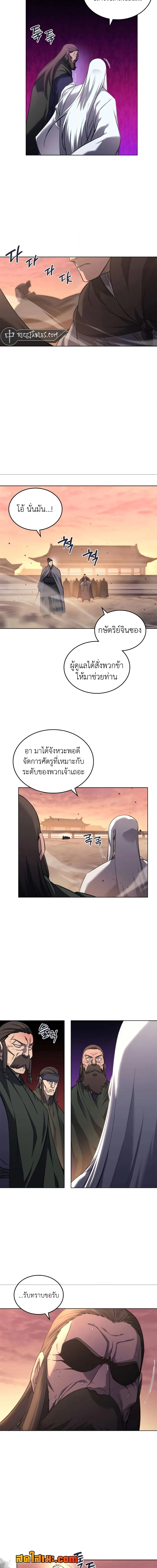 Chronicles of Heavenly Demon ตำนานมารสวรรค์ ตอนที่ 239 หน้า 10