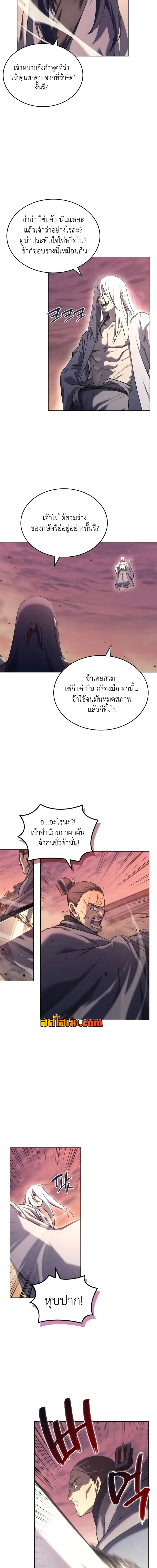 Chronicles of Heavenly Demon ตำนานมารสวรรค์ ตอนที่ 240 หน้า 9