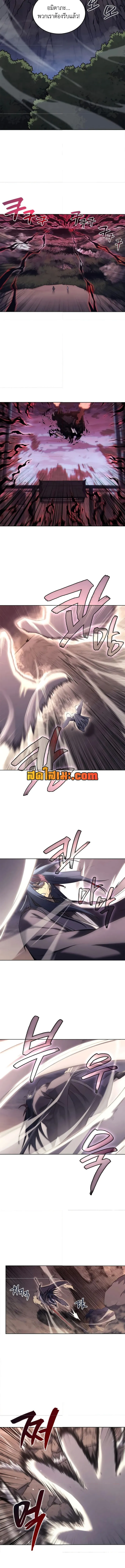 Chronicles of Heavenly Demon ตำนานมารสวรรค์ ตอนที่ 241 หน้า 7